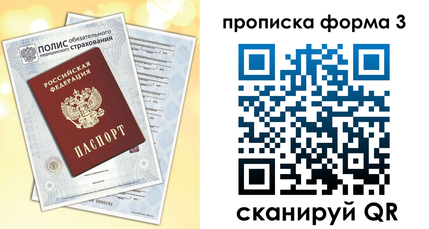 временная регистрация надежно в Рузаевке