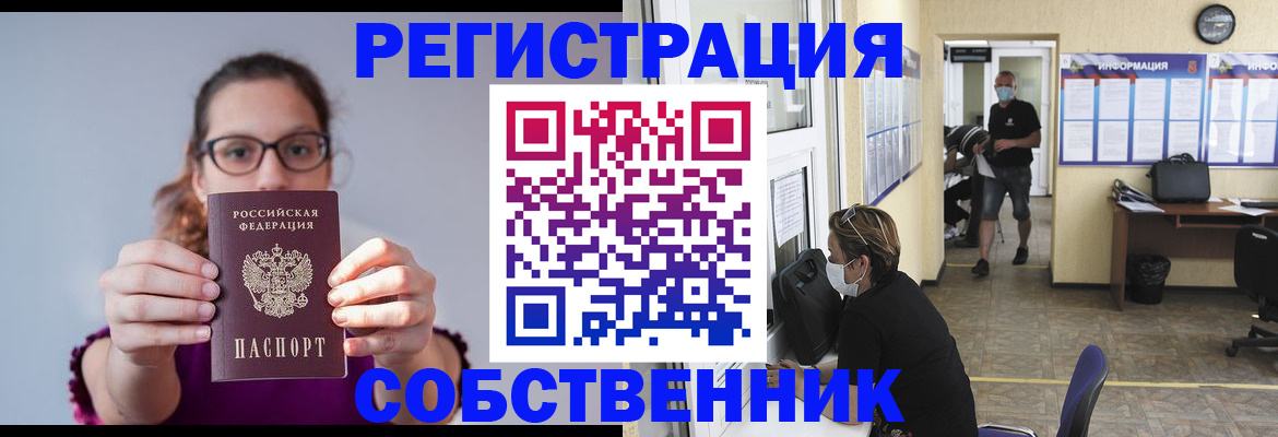 прописка гарантия в Рузаевке