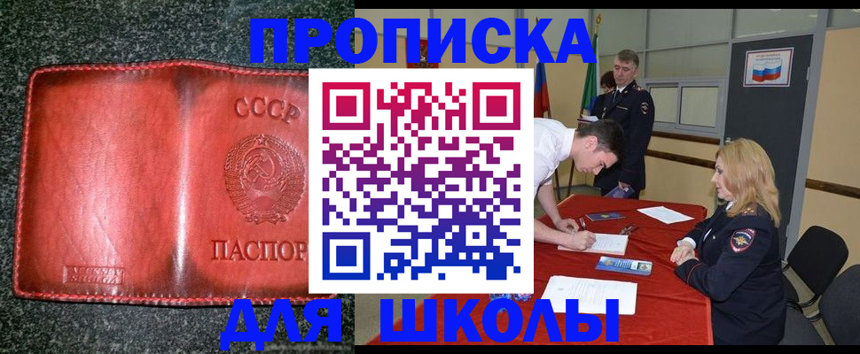 прописка в квартире в Рузаевке