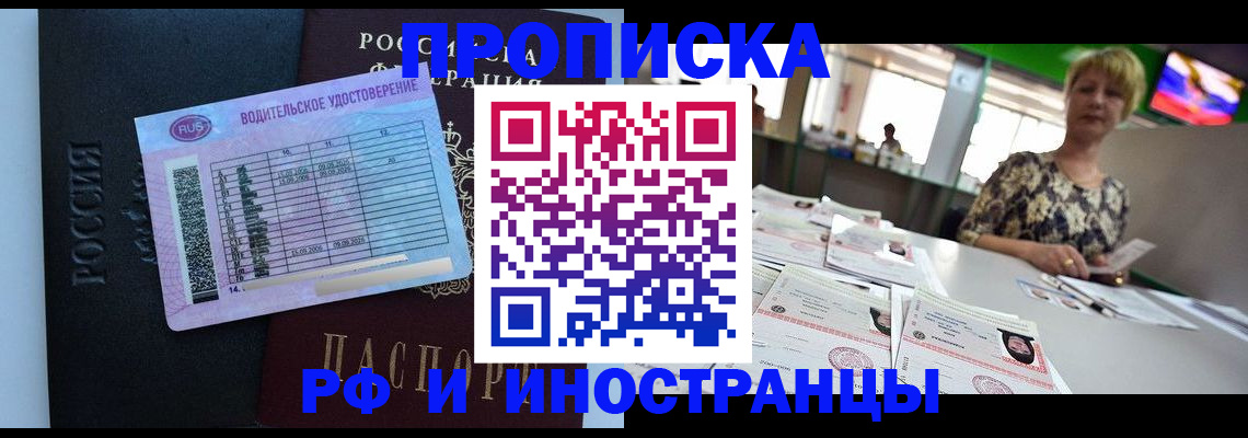 миграционный учет в Рузаевке